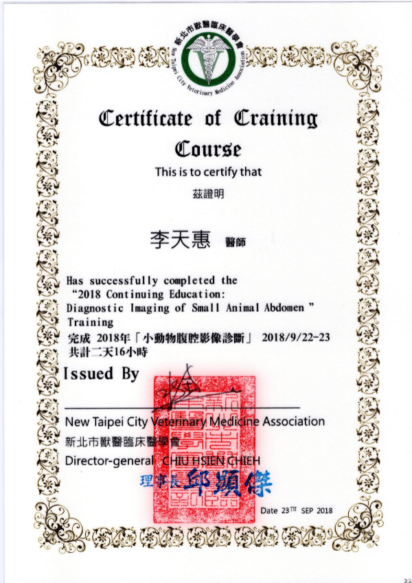 小動物腹腔影像診斷